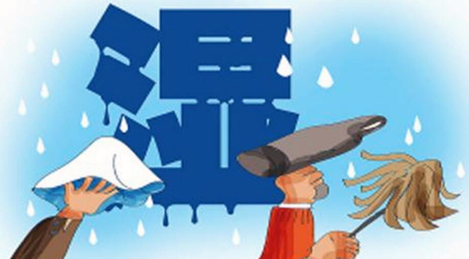 除濕機(jī)的原理！回南天潮濕天氣怎樣，回南天防潮攻略？